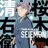 桜木清右衛門