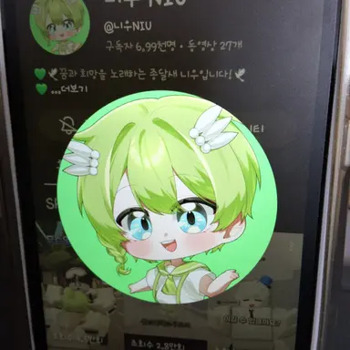 Profile image of 니우