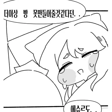 Profile image of 에슈르