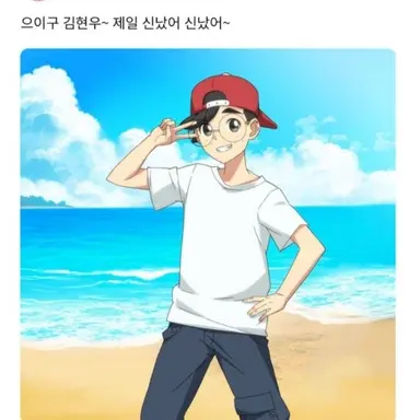 Profile image of 김현우