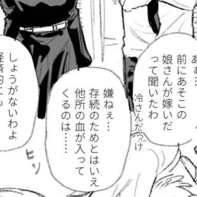 Profile image of Himura Relatives