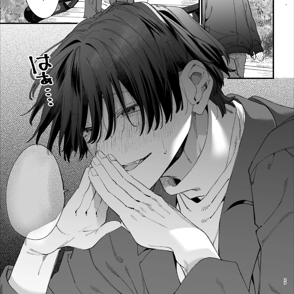藤山 相馬