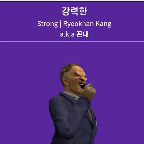 강력한
