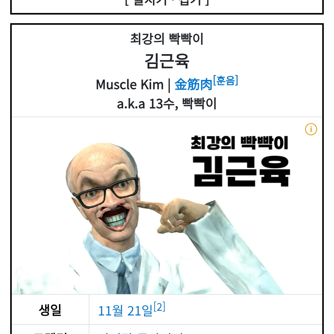 김근육 대표 이미지
