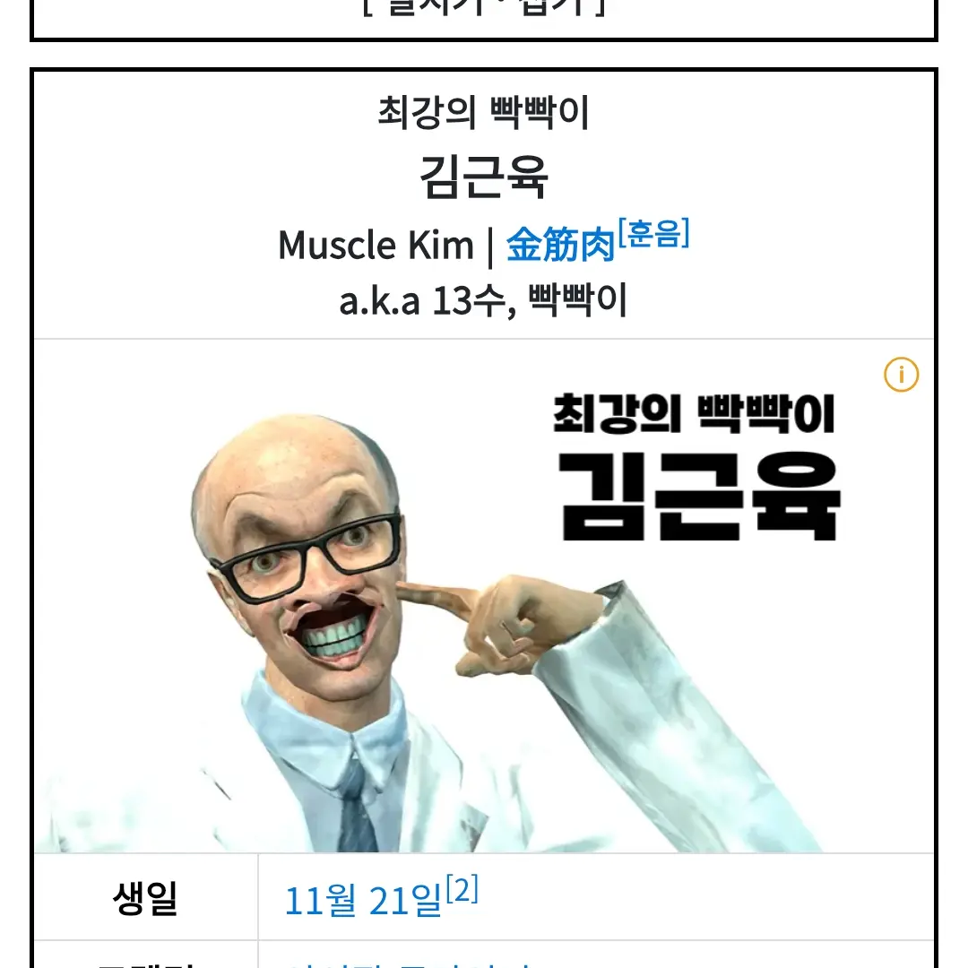 create_1020의 김근육