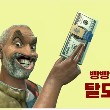 탈모탄 조