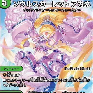 Profile image of ソウルS・アカネ