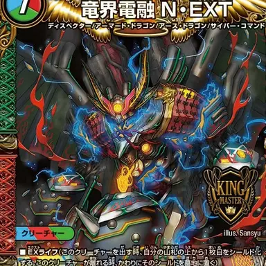 Profile image of N・EXT