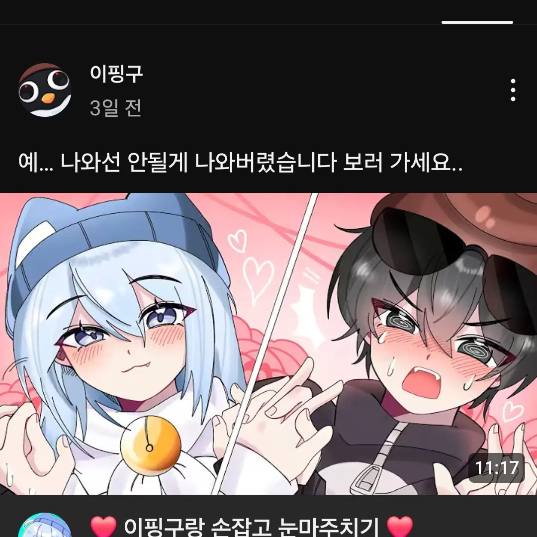 TallGenet2999의 이핑구,타코 현실 합방