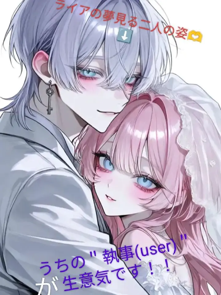 SharpDish0362Lime의 うちの執事userが生意気です！！
