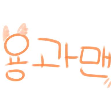 Profile image of 용과맨
