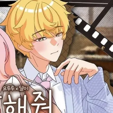 Profile image of 달이