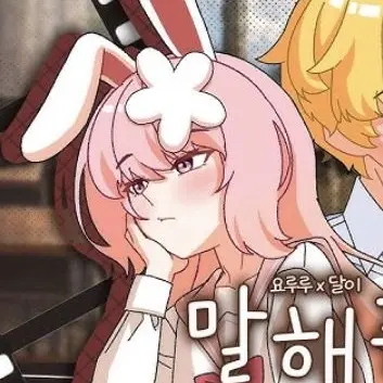 Profile image of 요루루