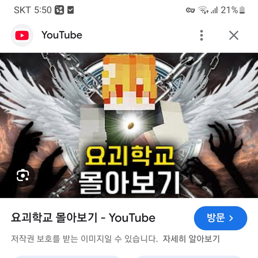 7시12분 요괴학교2 대표 이미지