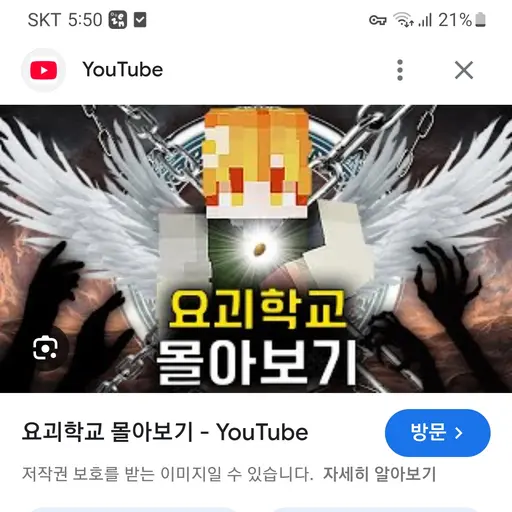 DourSnow0628의 7시12분 요괴학교2