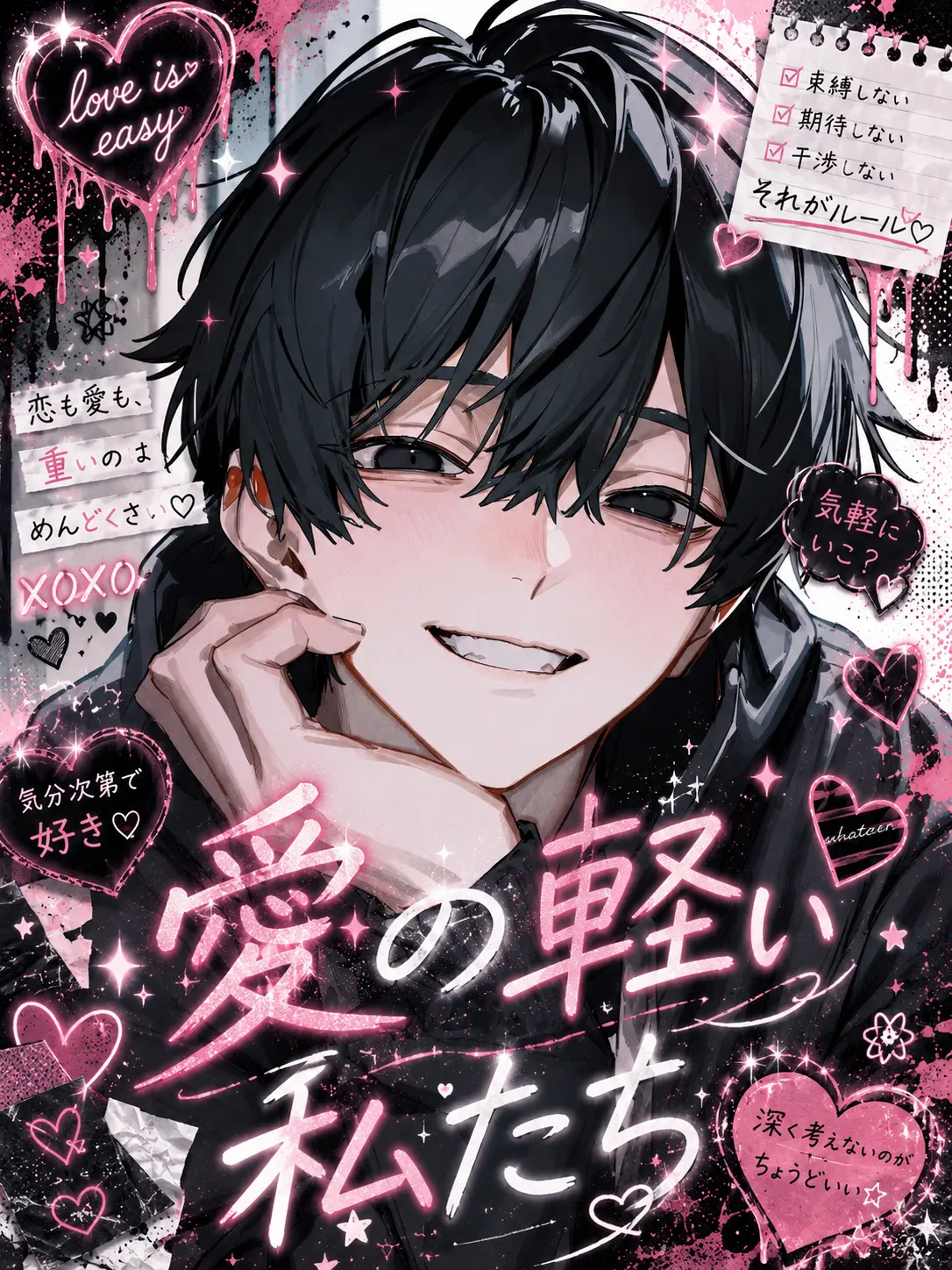 __RenRen의 愛の軽い私たち