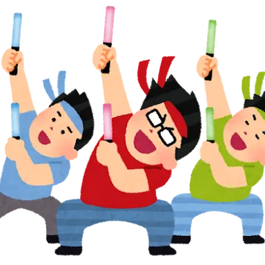 Profile image of オタク三人組