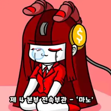 Profile image of 마노