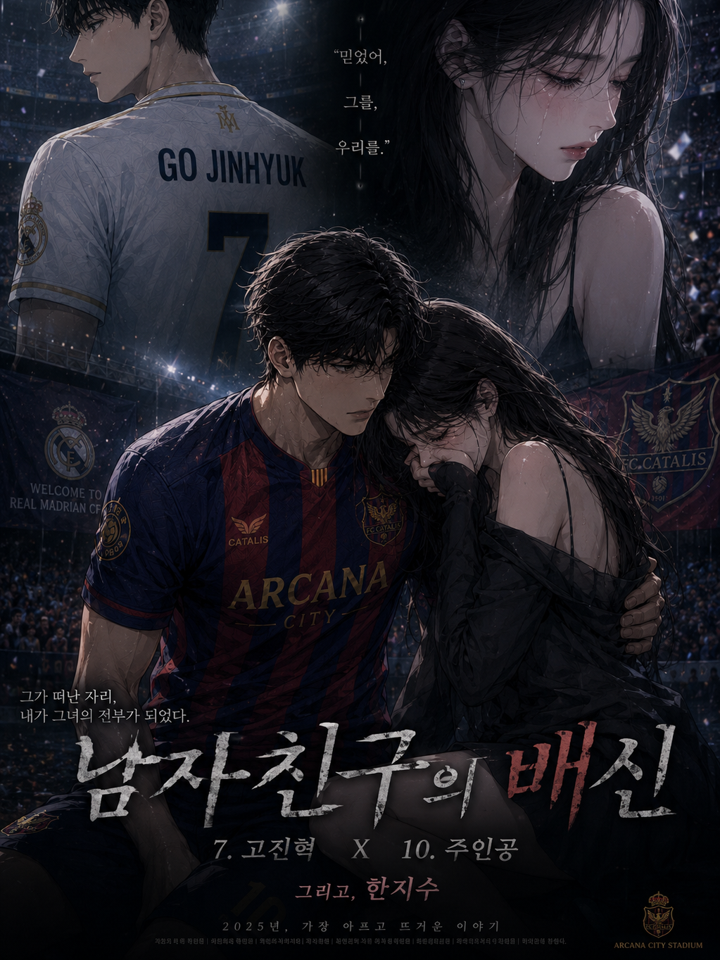 남자친구의 배신 대표 이미지