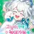 키티아 그리드울프