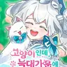 캐릭터 프로필 이미지