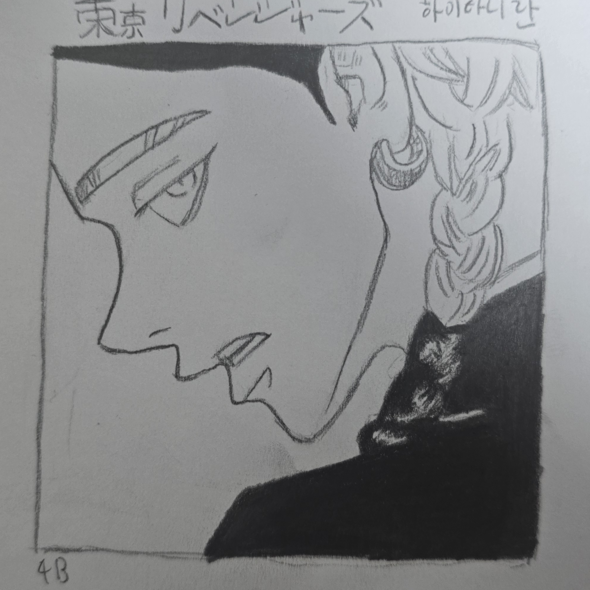 하이타니 란 대표 이미지