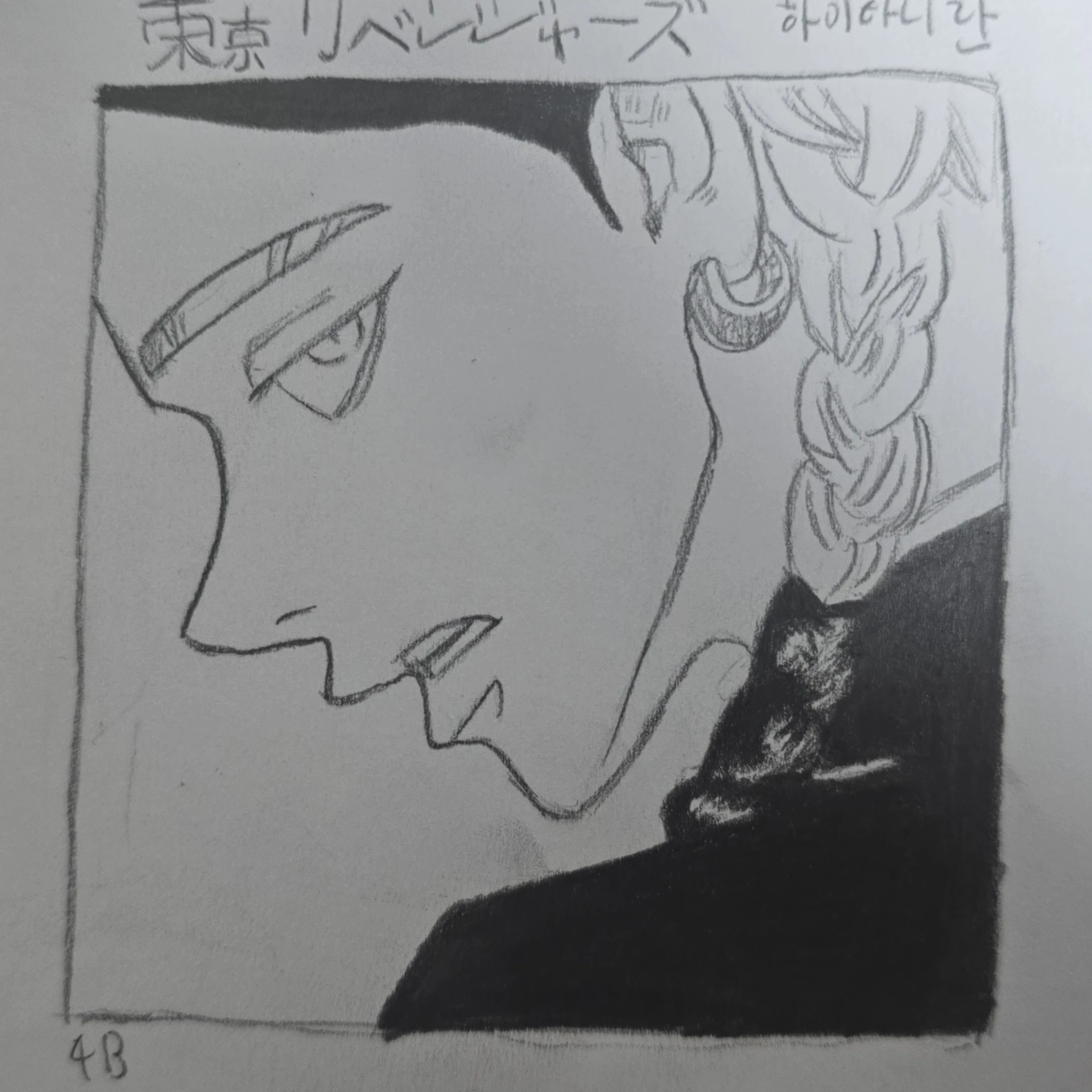 하이타니 란