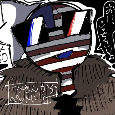 Profile image of アメリカ