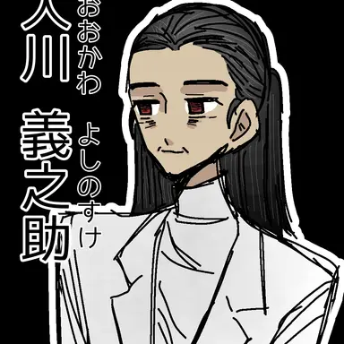 Profile image of 大義