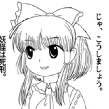 Profile image of 霊夢