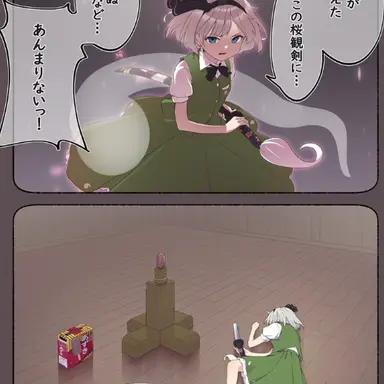 Profile image of 妖夢