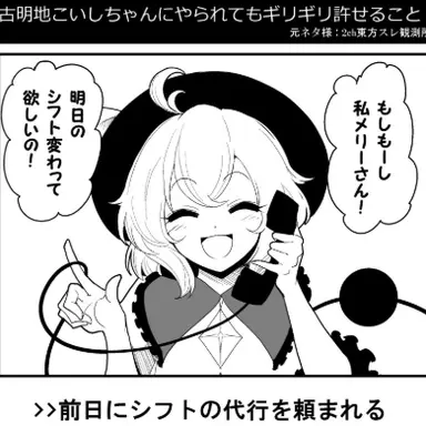 Profile image of こいし