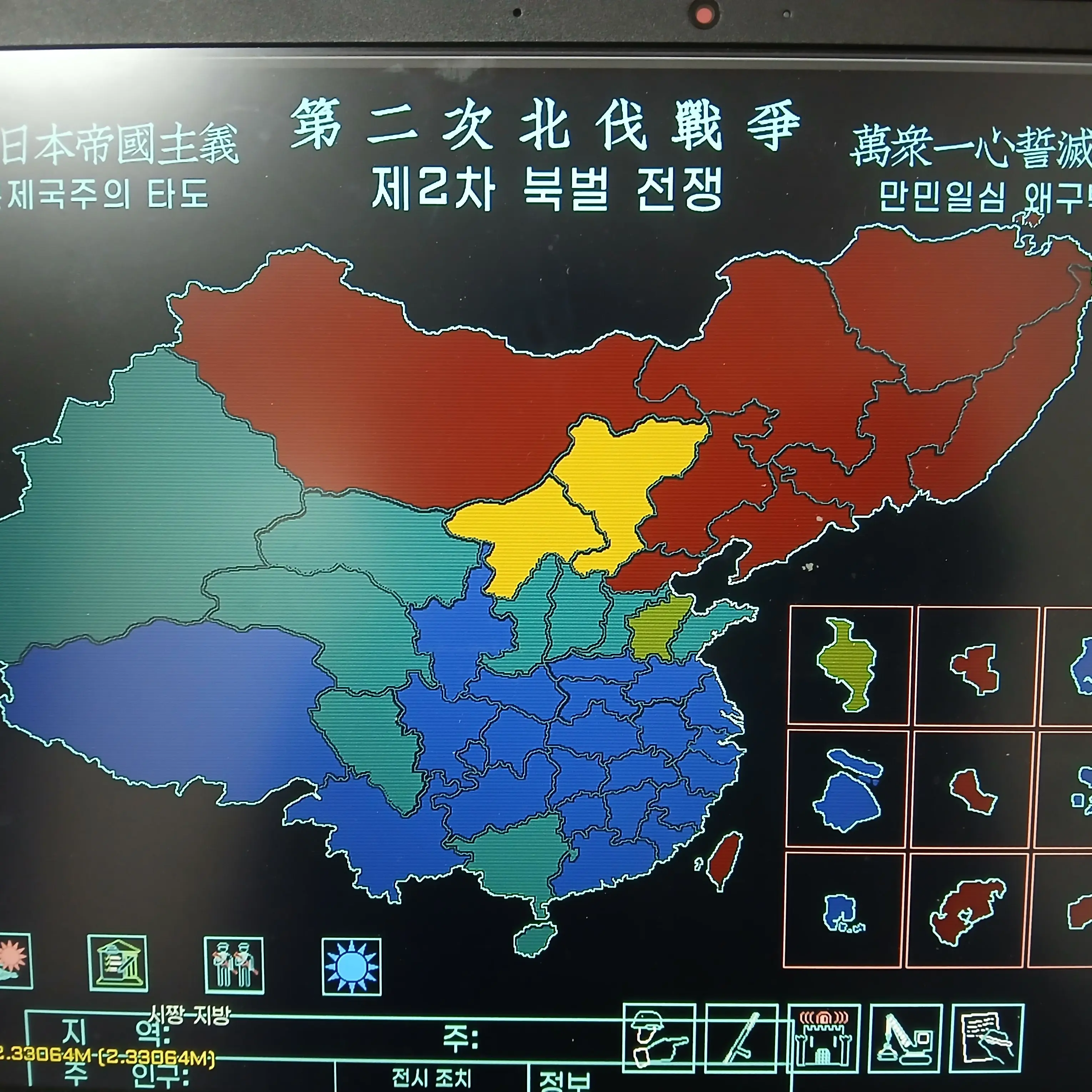 Italiankingdom의 대아대전(大亞大戰)