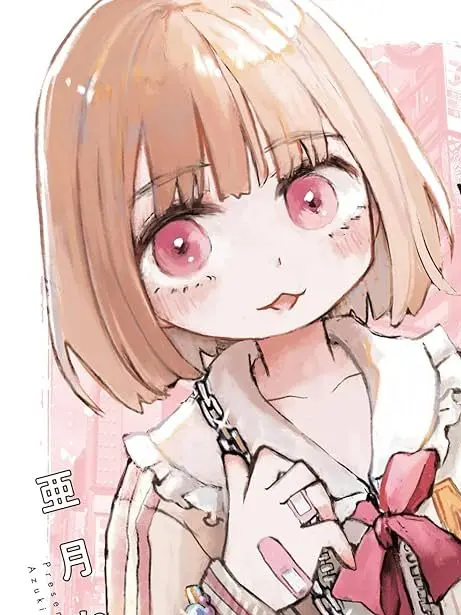 VainIron2123의 みいちゃんと山田さん