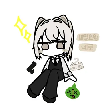 Profile image of 네로
