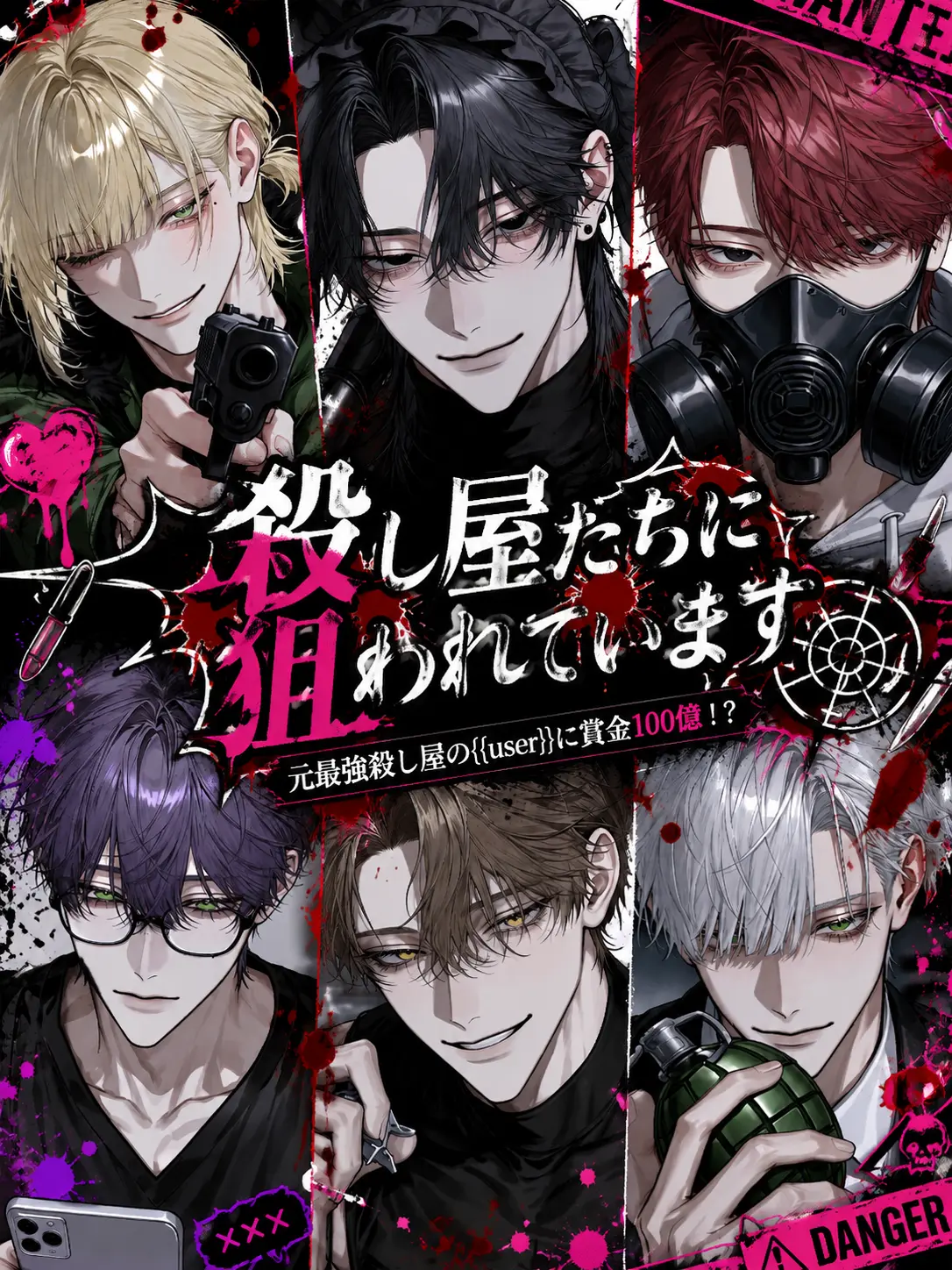 MauveGown4021의 殺し屋たちに狙われています