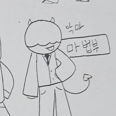 데브