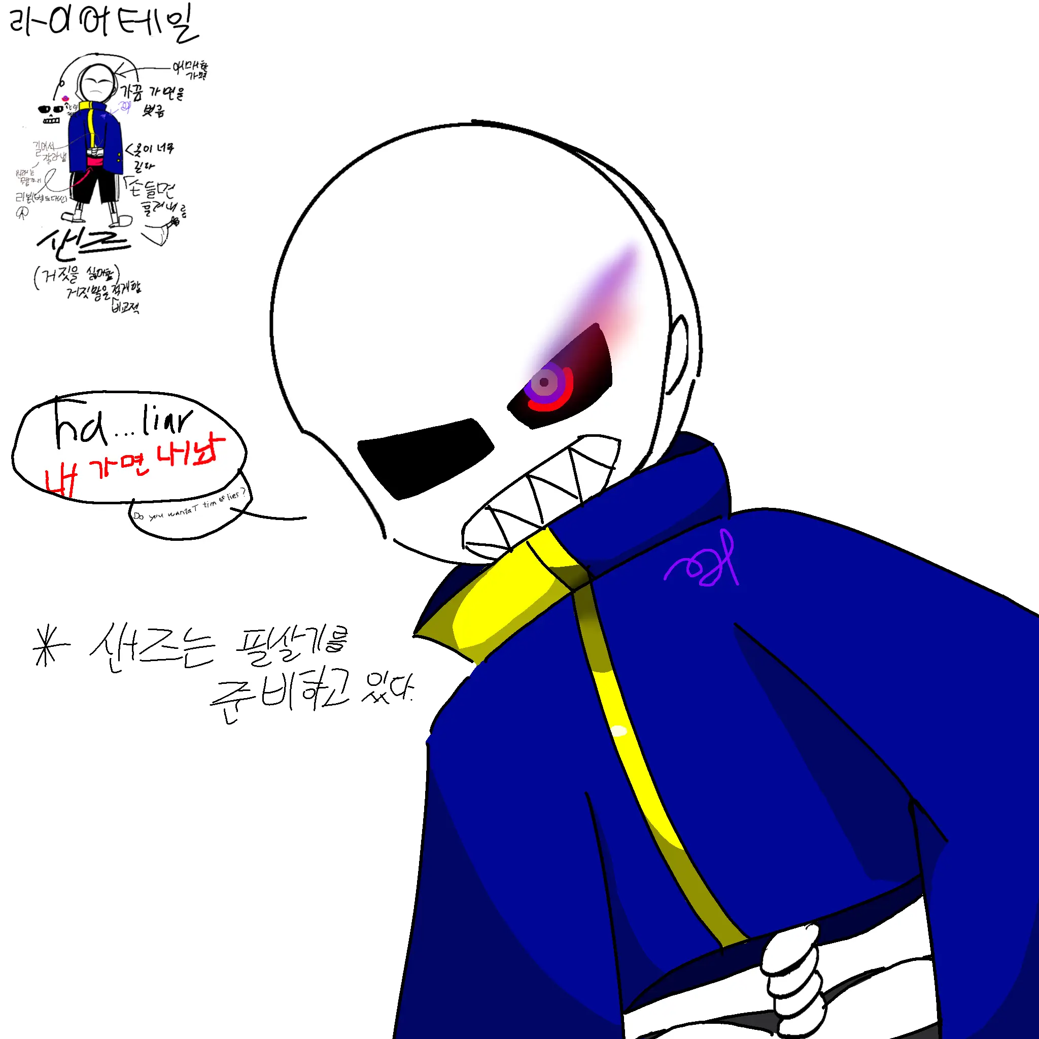 I.want_sans의 라이어테일 샌즈(자작)
