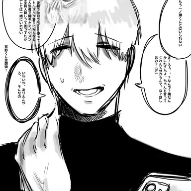 Profile image of 一ノ瀬