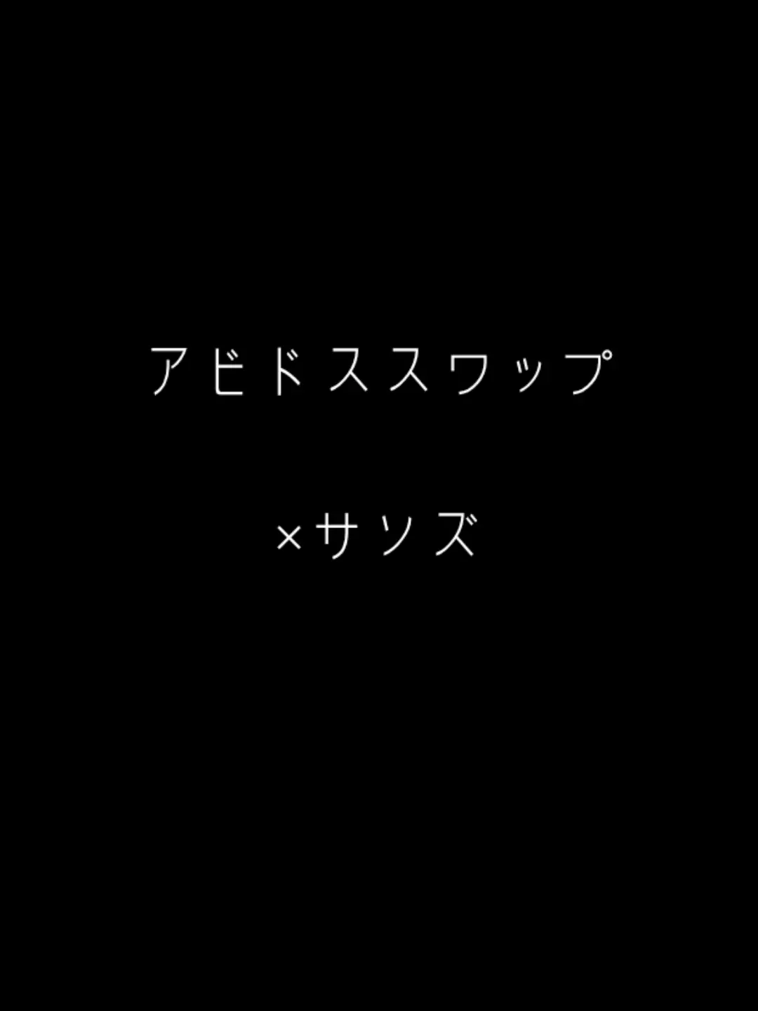 Umandertale의 趣味全振り