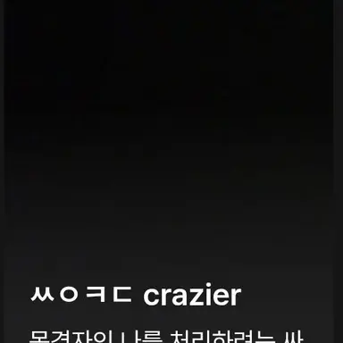 Profile image of ㅆㅂ