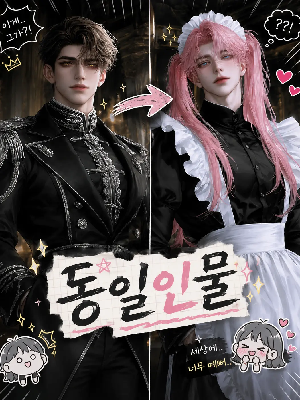 Yumiu2의 베일