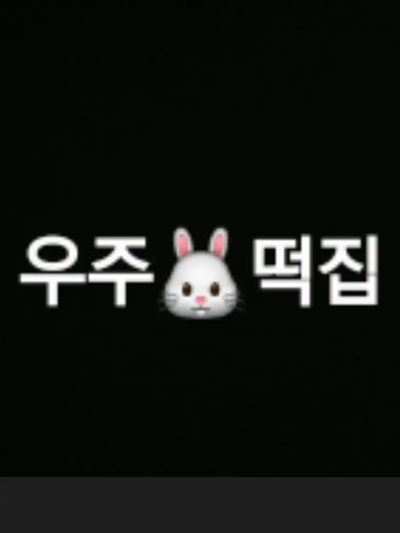 Lunagirl의 우주떡집