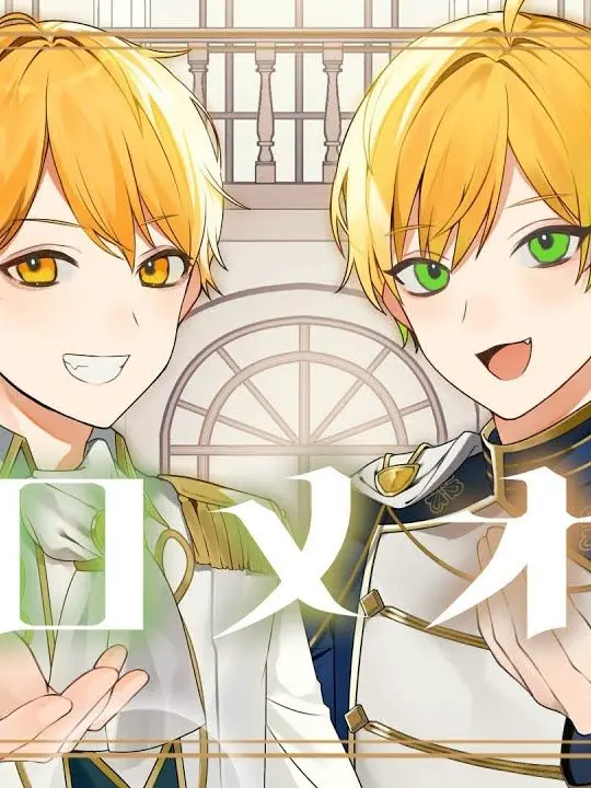 XVI__Love의 世界一  ノ  お姫様  踊りましょうか