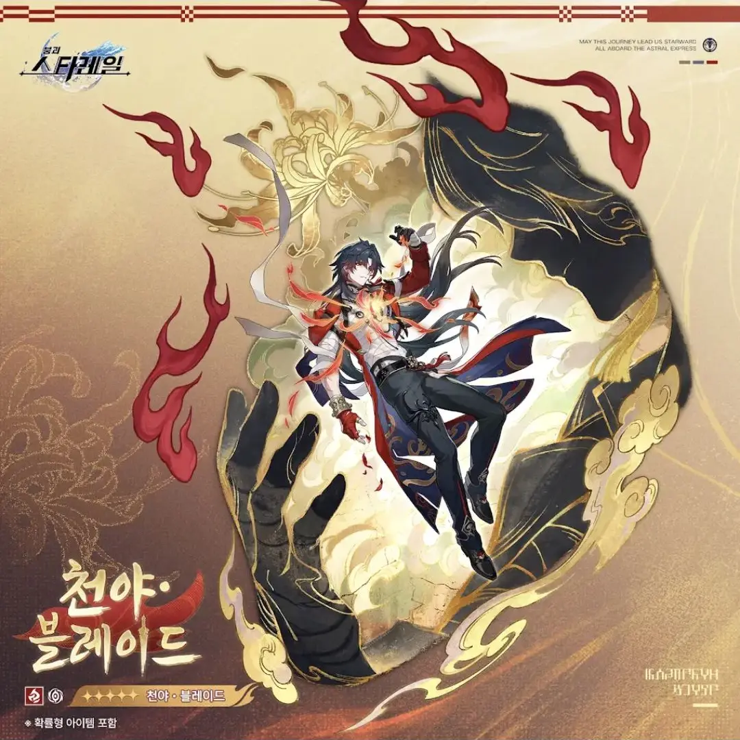 Mayogayya의 천야•블레이드