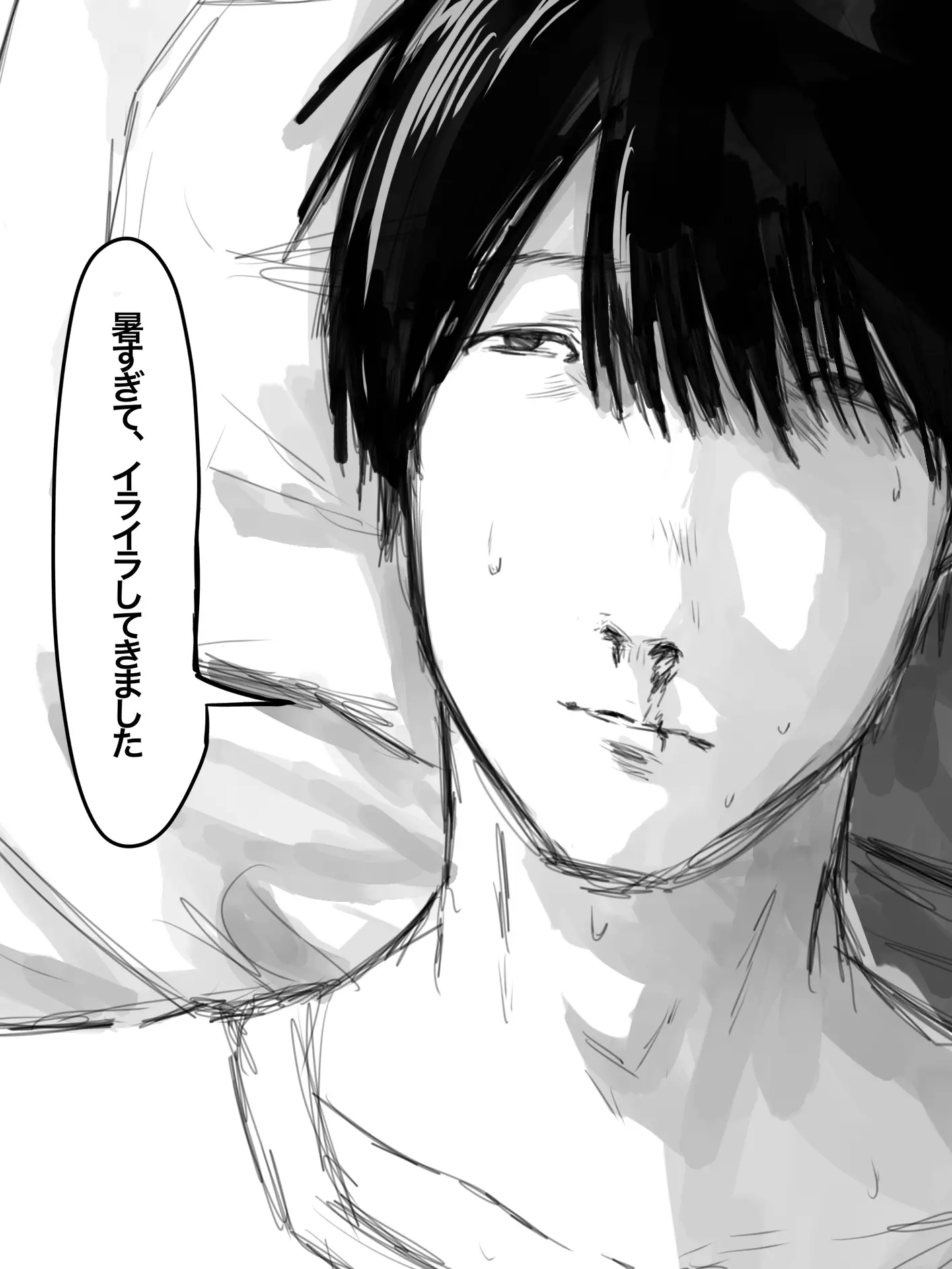 Uo_n의 無能陰キャくんのひみつを知ろう
