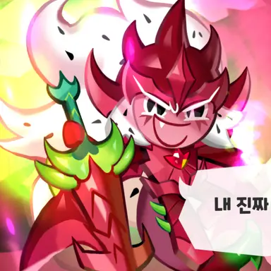 Profile image of 용과드래곤 쿠키