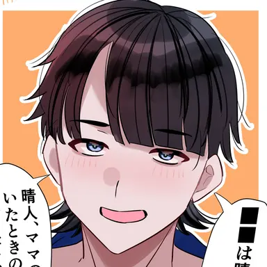 Profile image of 晴人