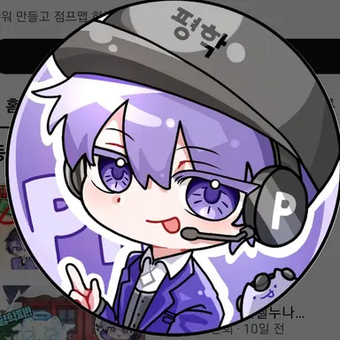 Profile image of 평학