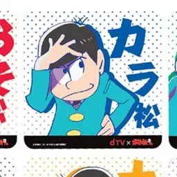 Profile image of カラ松